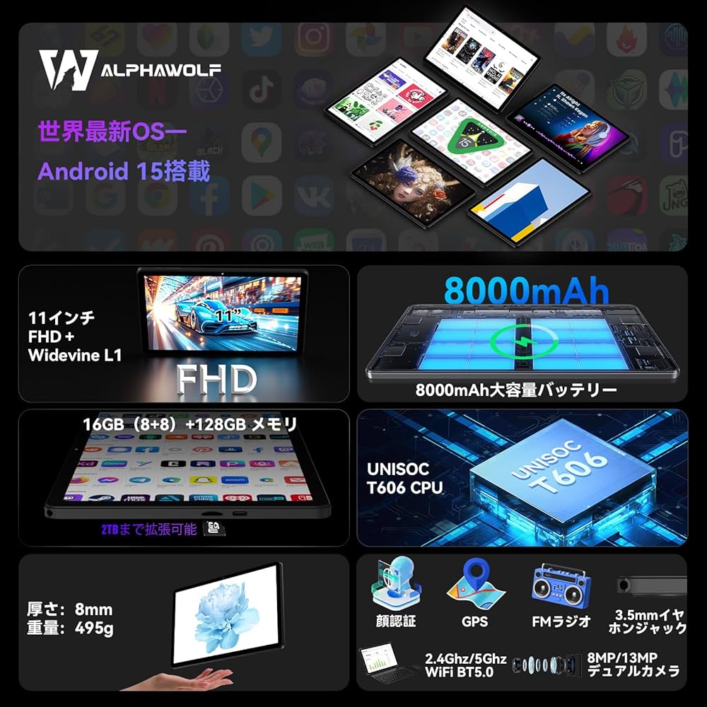 【新品未開封】Alphawolf LPad3 タブレット 11インチ Amazon.co.jp: Alphawolf LPad3 Android 15 タブレット 11インチ Wi-Fi